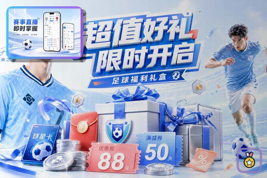 澳客热门赛事首页